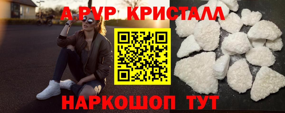 Альфа ПВП СК КРИС  Alfa_PVP Соль  Вход с VPN  Лесной 