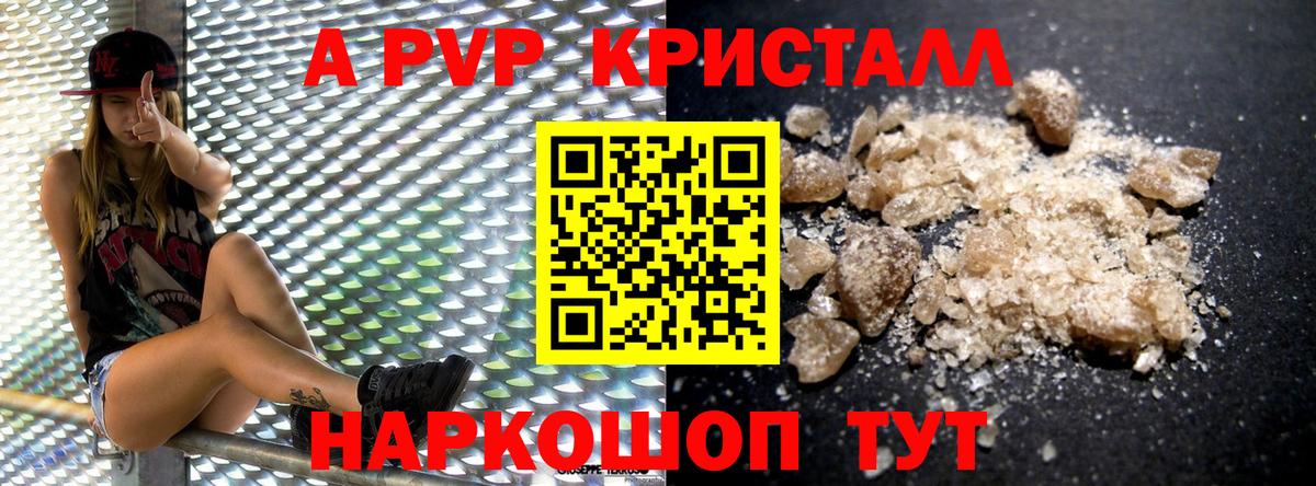 APVP мука Лесной