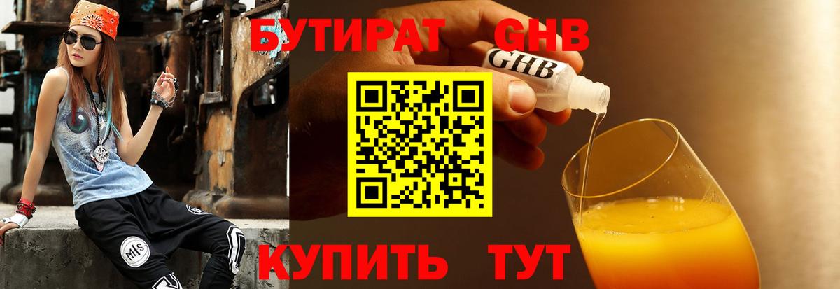 БУТИРАТ оксана  Вход с VPN  Лесной 