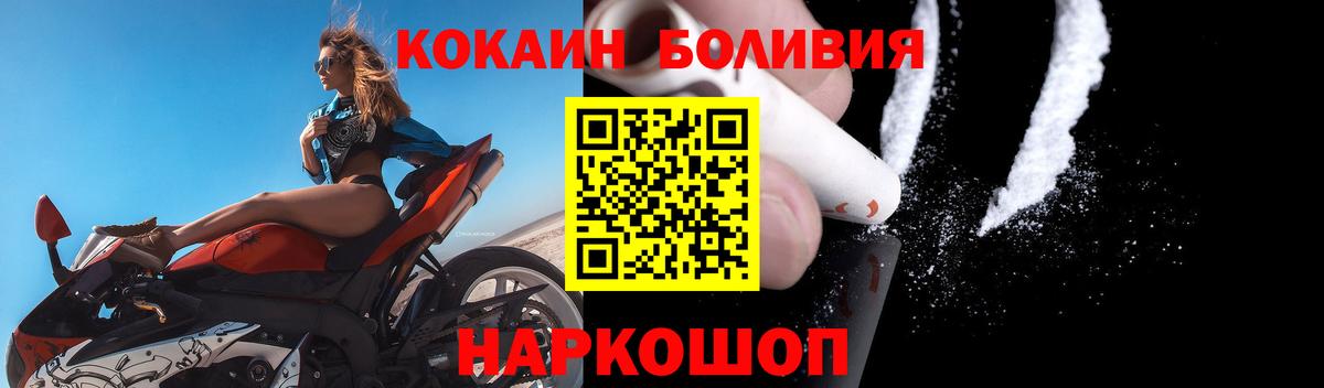 КОКАИН Перу  Вход с VPN  Лесной  Cocaine 98% 