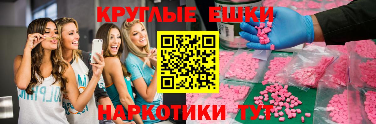 Ecstasy диски  Экстази  что такое наркотик  Вход с VPN  ЭКСТАЗИ louis Vuitton  Лесной 