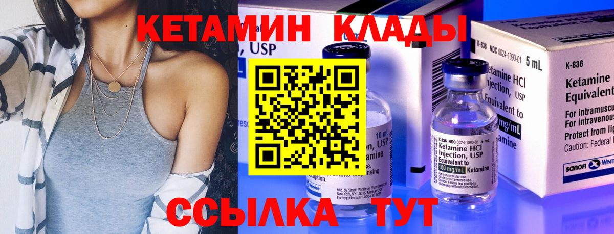 Лесной  КЕТАМИН ketamine  Вход с VPN 