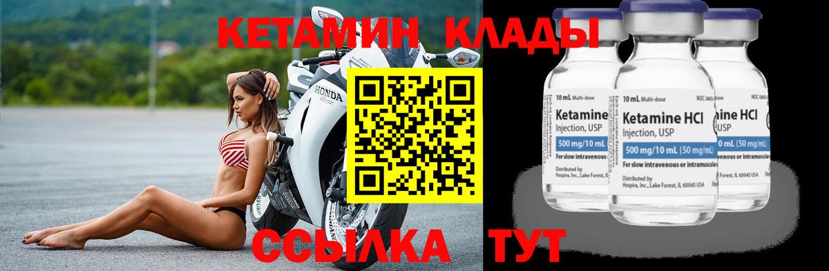 КЕТАМИН ketamine Лесной