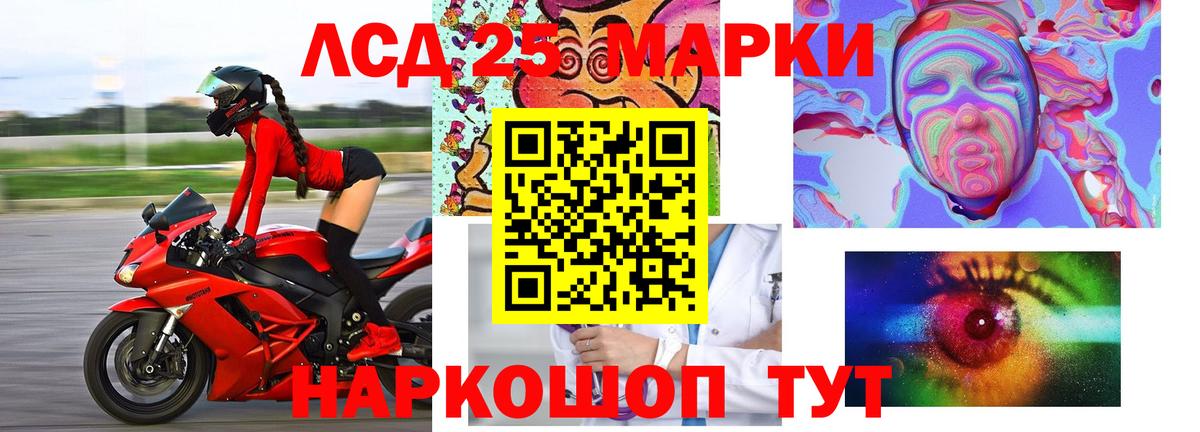 LSD-25 экстази кислота  Лсд 25 экстази кислота  Лесной  Вход с VPN 