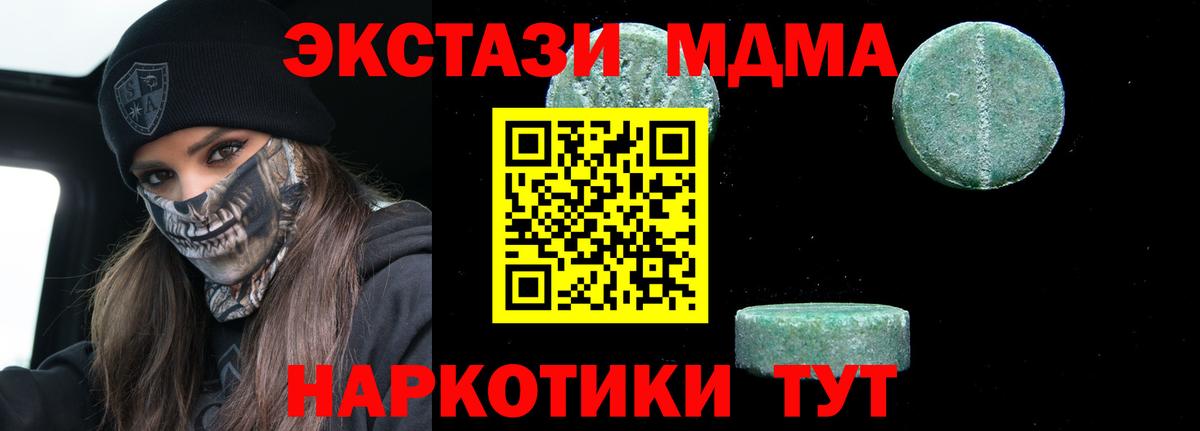 MDMA молли  Вход с VPN  Лесной  MDMA кристаллы 