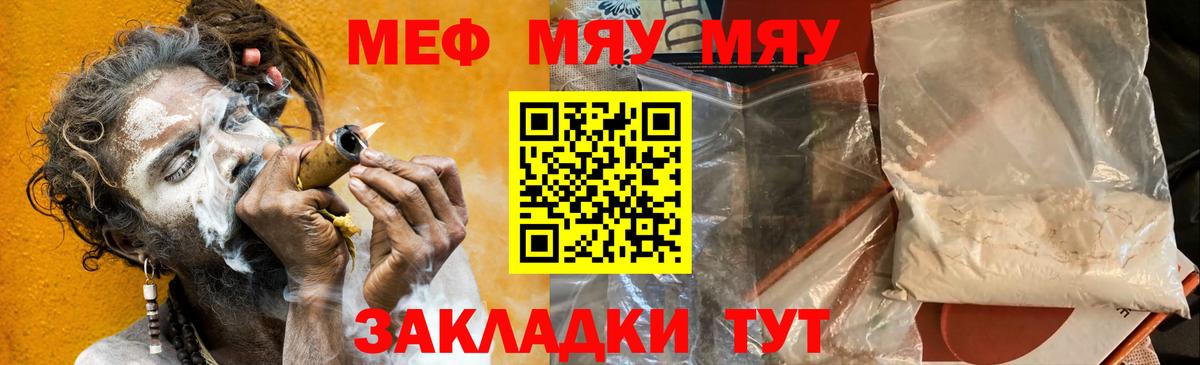 Лесной  Меф  Мефедрон 4 MMC  Вход с VPN  МЕФ мяу мяу 