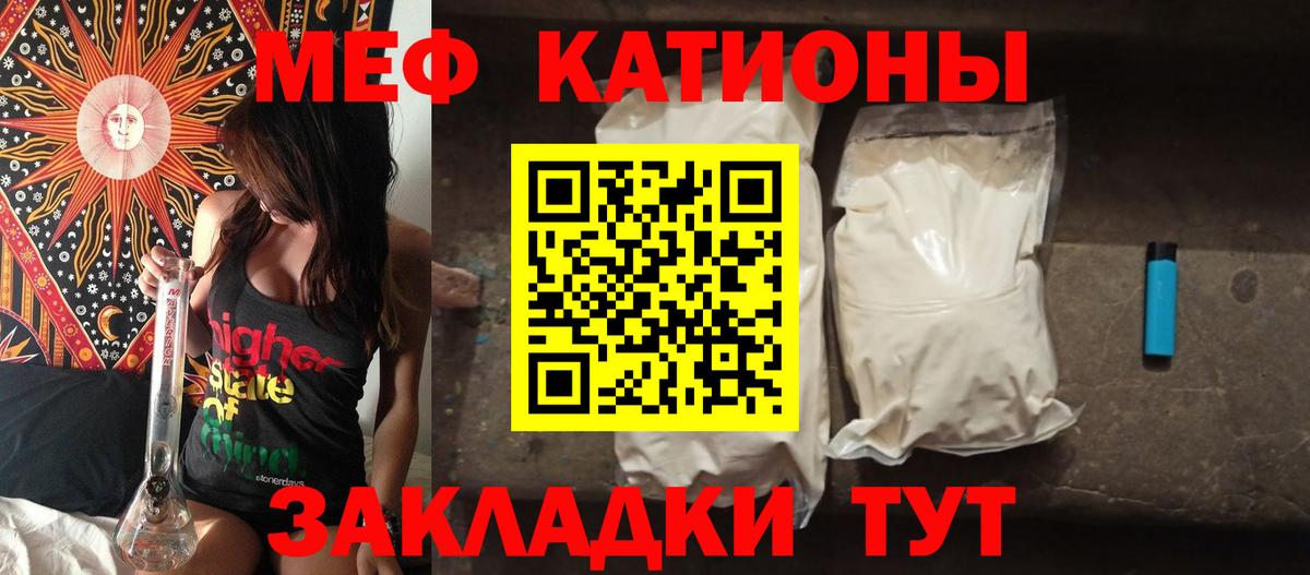 Мефедрон Лесной