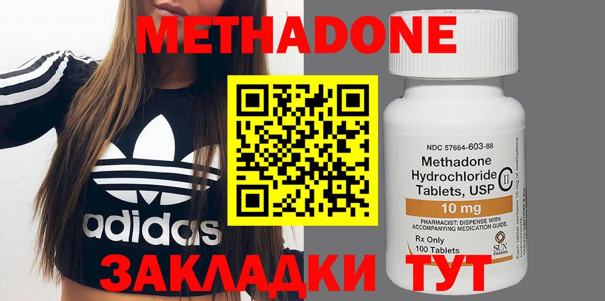 Метадон мёд Лесной