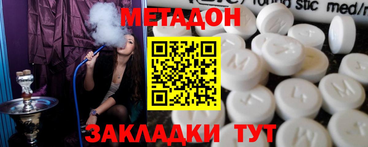 МЕТАДОН VHQ  blacksprut зеркало  Лесной  Вход с VPN 