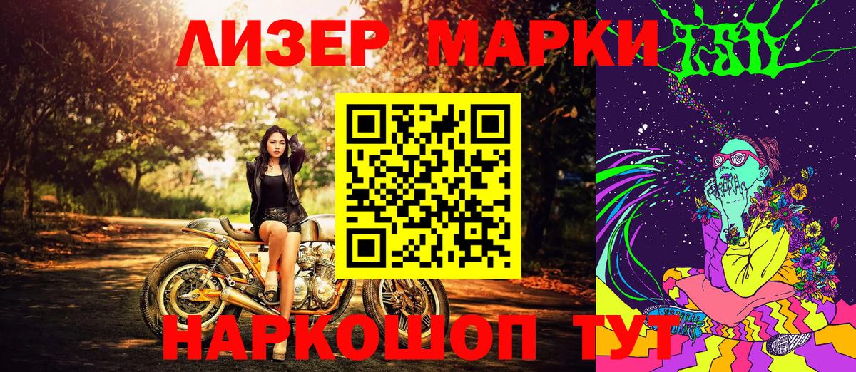 Марки 25I-NBOMe 1,5мг  Марки 25I-NBOMe 1,5мг  Марки N-bome  Вход с VPN  Лесной 