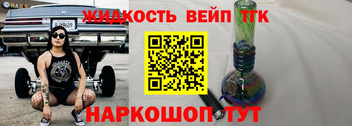 Дистиллят ТГК концентрат Лесной